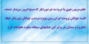خانم مریم رجوی